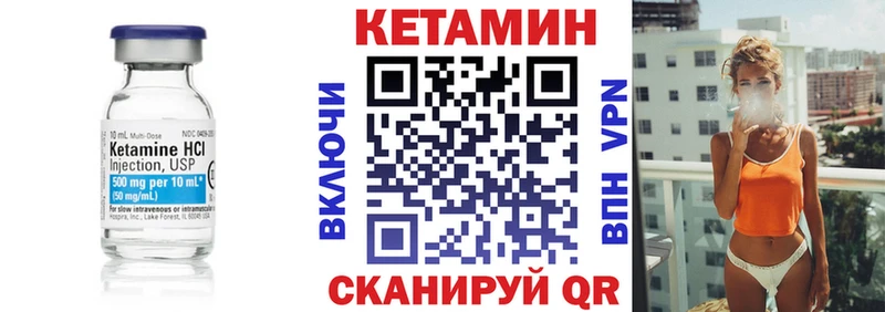 КЕТАМИН VHQ  цена наркотик  Новый Оскол 